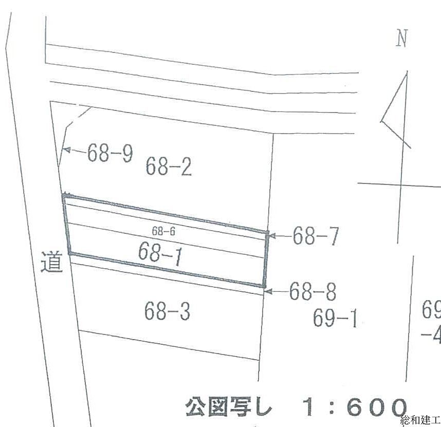 解体更地渡し、既存宅地確認済地